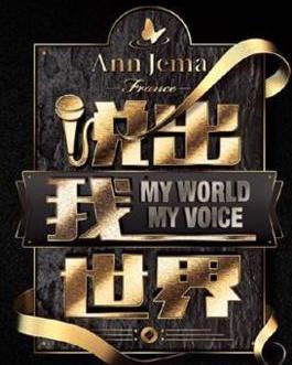 说出我世界,奇幻冒险的生成奥秘