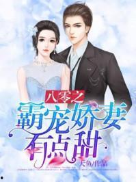 八零之医路钟情,跨越时代的医者情怀与爱情传奇