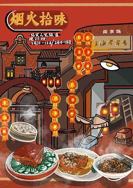 烟火拾味,探寻传统美食与现代生活的完美融合