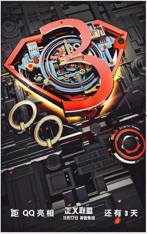 正义倒计时,揭秘社会变革的临界点