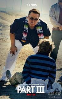 宿醉3,兄弟再战，笑闹江湖再续前缘