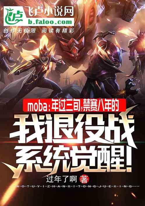 退役后我觉醒了黄金瞳,退役后的异能人生